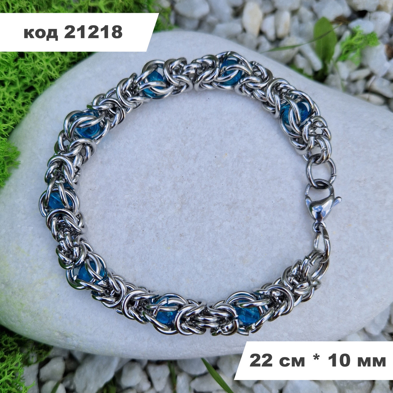 Браслет 22 см*10 мм з синім камінням | Браслет із нержавіючої сталі Stainless Steel