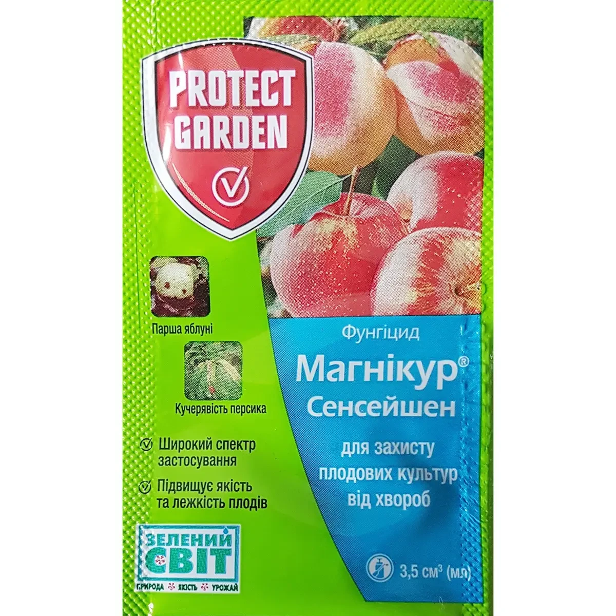 МАГНІКУР СЕНСЕЙШН 3,5 мл Protect garden, фото 1