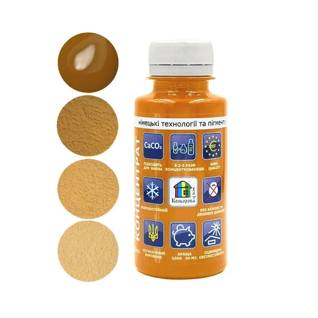 Колір концентрат "Кольорова хата" жовто-коричневий 100 мл, фото 1