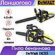 Бензиновая пила DeWalt DC55 Бензопила цепная Пилы для дерева (4,5 кВт, 52 см³) Пилы БЕНЗИНОВЫЕ Бензопила садовая - фото 7 - id-p2736678978