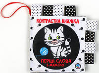 М'які книжки