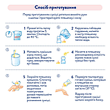 Суміш суха козина Мамако Goat 3 етап (12+ міс) 800 г, фото 2