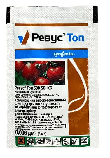 Ревус ТОП 6мл фунгіцид Syngenta, фото 1