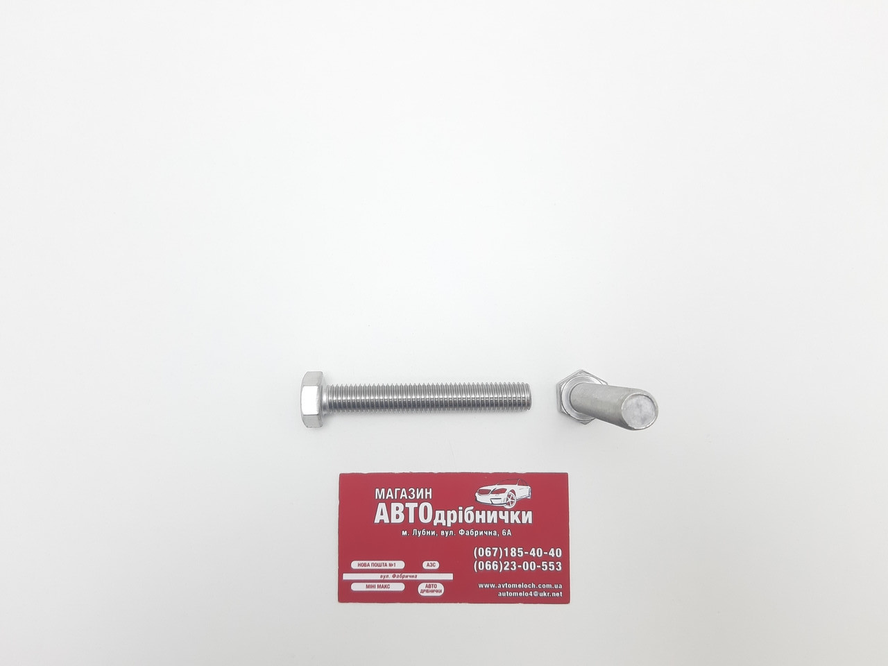 Болт з нержавіючої сталі М12х1.75 L=80мм під кл19