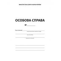 Особова справа учня/учениці А4 картон / АБЕТКА