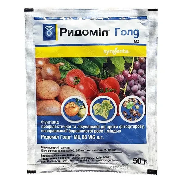 Ридоміл Голд фунгіцид Syngenta 50г, фото 1