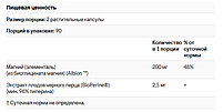 Гліцинат магнію с BioPerine Magnesium Glycinate NOW Foods 200 мг 180 капсул, фото 4