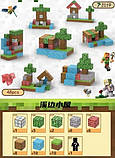 Конструктор магнітний Minecraft Magnetic Cube «Джунглі Амазонки» 48 кубики, фото 7