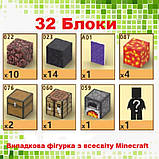 Майнкрафт конструктор магнітний Minecraft Magnetic Cube «Врата в пекло» 32 шт, фото 8