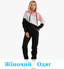 Купити жіночій одяг оптом від оптового постачальника Мікс товари Опт