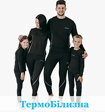 Купити Термо білизну для дітей та дорослих оптом від оптового постачальника гамаші лосини терио костюми від Мікс товари Опт Одеса 7 км