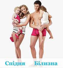 Купити Спідню Білизну Труси Майки Бюсти для Дитей Жіночі та Чоловічі оптом від оптового постачальника Мікс товари Опт Одеса 7 км