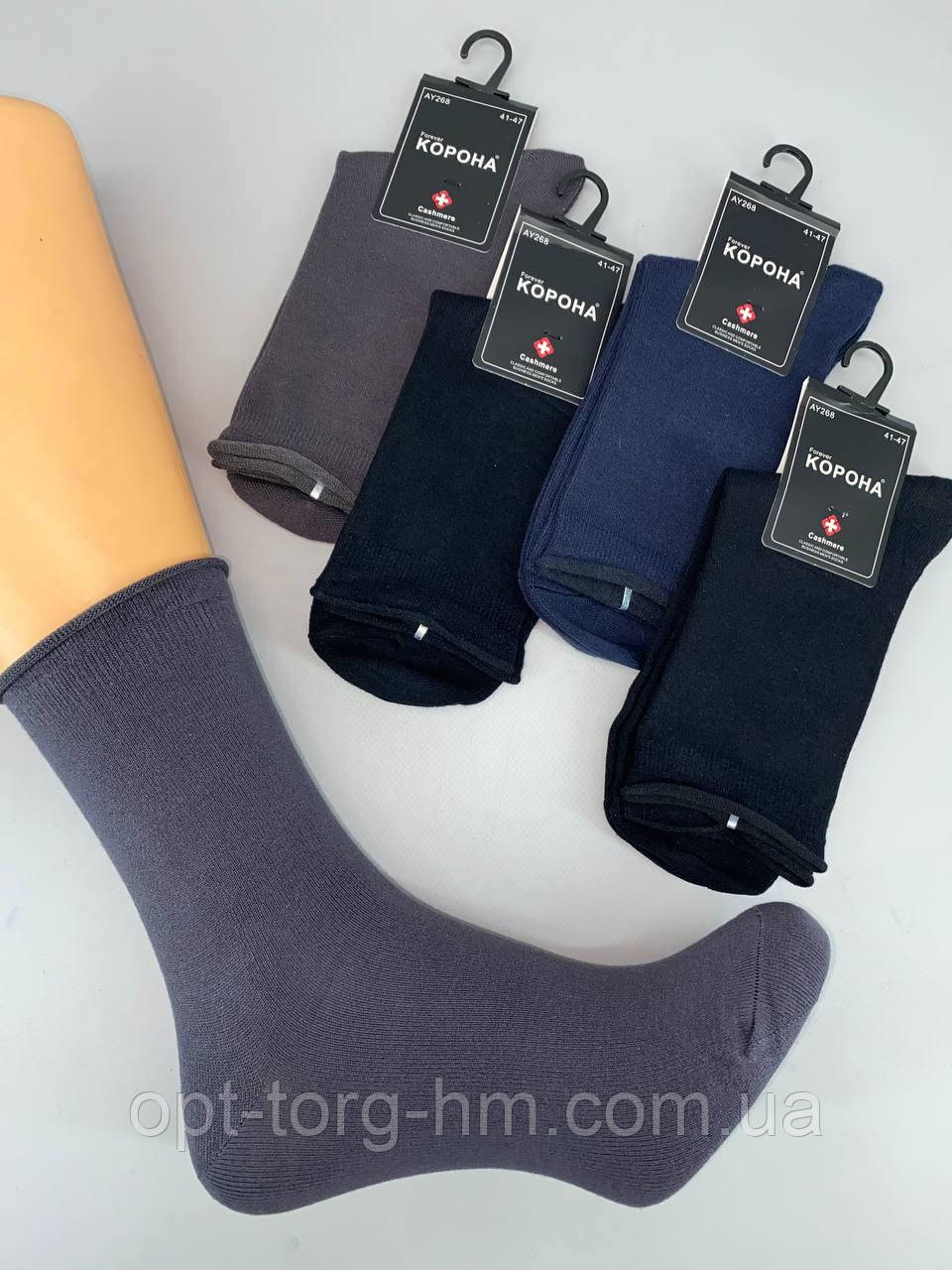 Шкарпетки медичні Кашемір "Корона" (41-47 взуття) 5пар/уп, фото 1