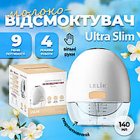Молоковідсмоктувач акумуляторний LELIK Ultra Slim, електричний компактний, білий + ПОДАРУНОК на вибір