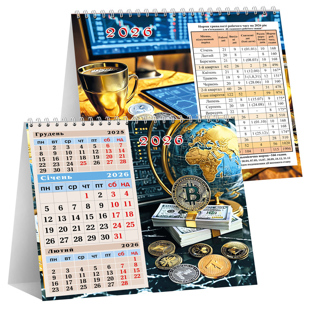 Календар квартальний настільний на 2026 рік «Криптобізнес», № 838, фото 1