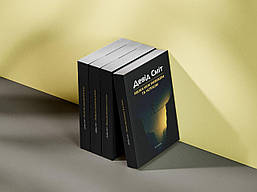 Книга «Девід Сміт: Межа між ризиком і успіхом». Автор — Зоя Волинець