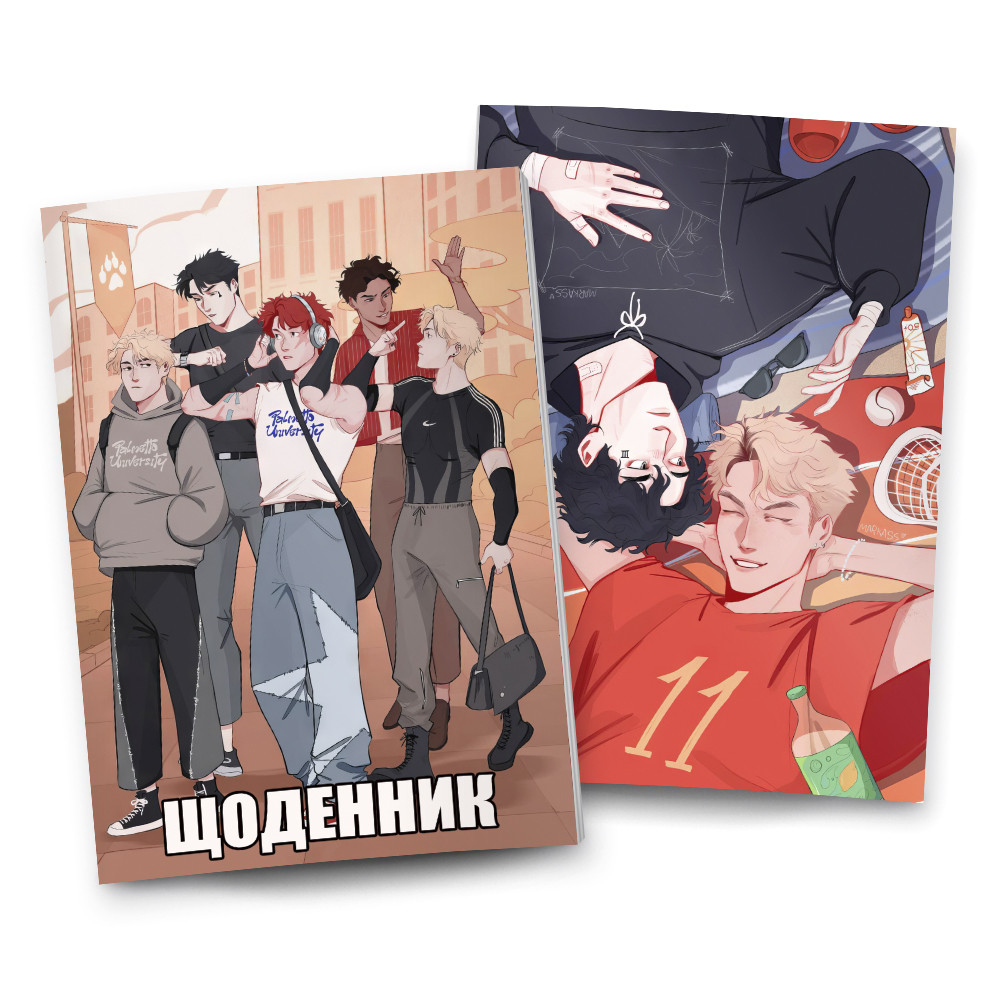 Щоденник Лисяча нора Все заради гри | Foxhole Court All For the Game 01