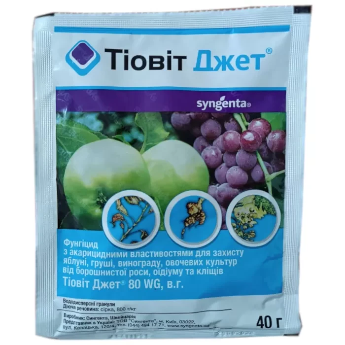 Тіовіт Джет 80 Syngenta 40г, фото 1