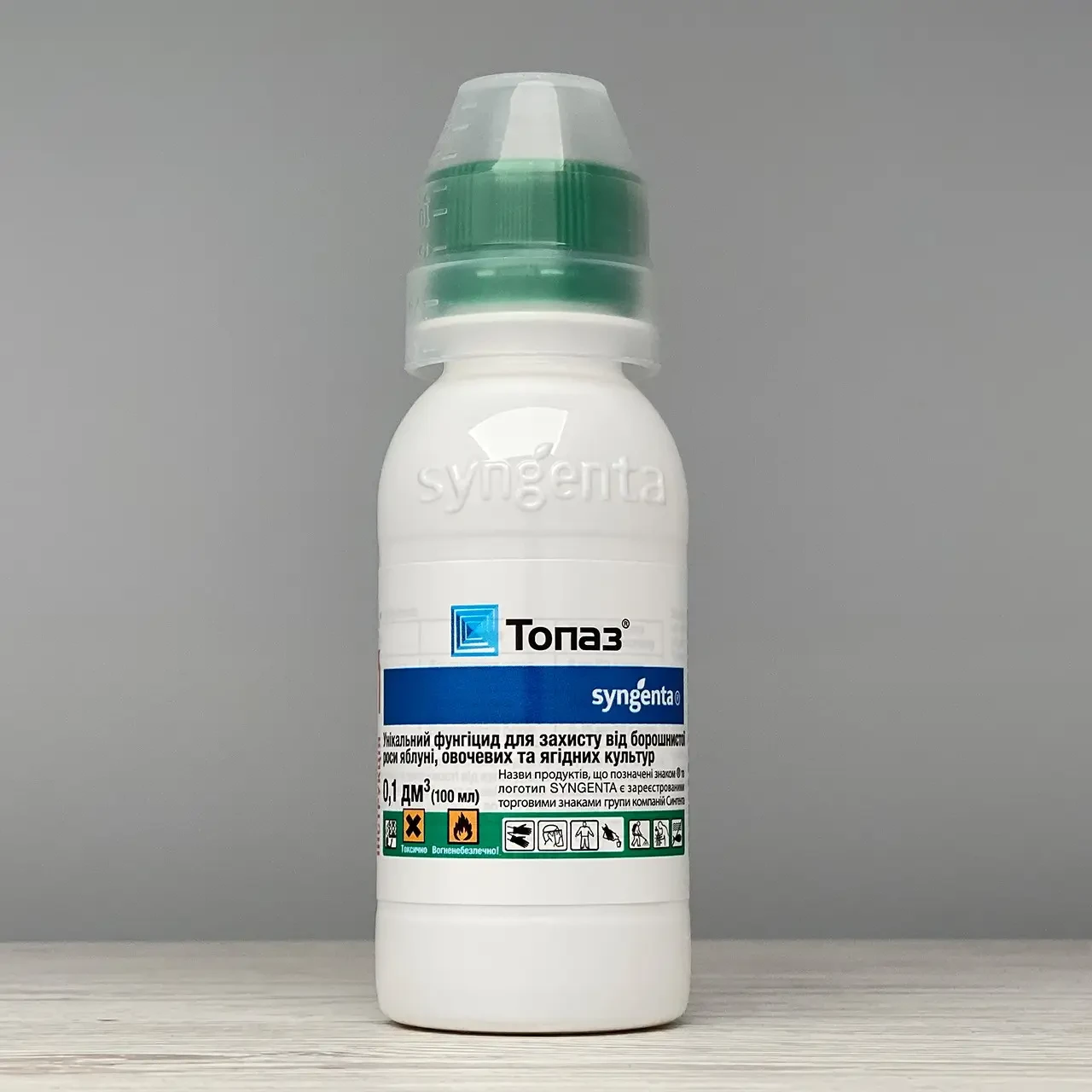 Топаз 100мл фунгіцид Syngenta, фото 1
