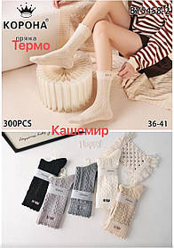 Жіночі шкарпетки високі з тонкого кашеміру КОРОНА ВY 36-41 BY5458-2