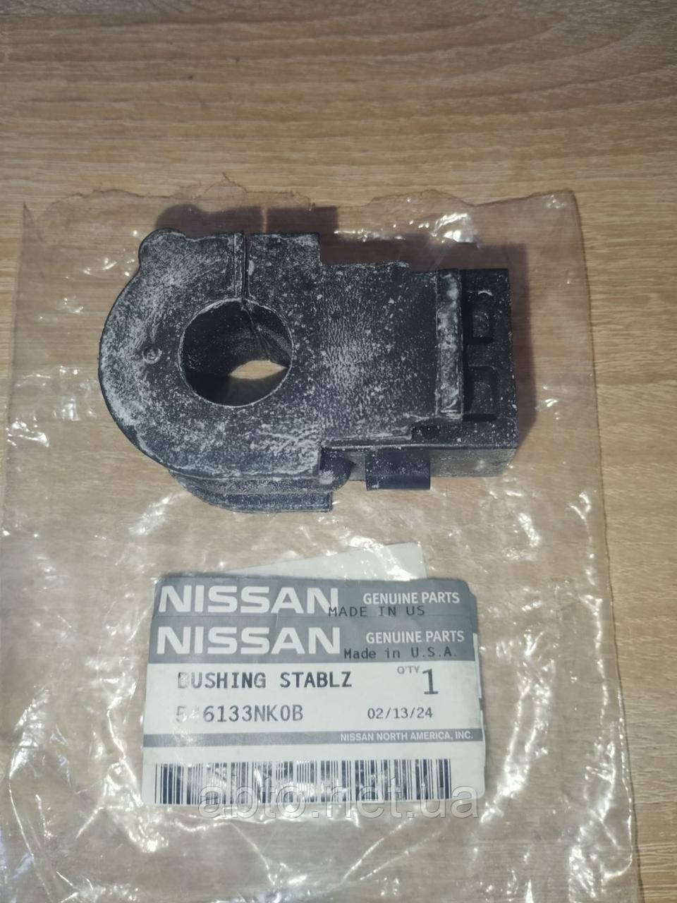 Втулка переднього стабілізатора NISSAN LEAF (ZE0) JUKE (F15) QASHQAI I (J10 NJ10)