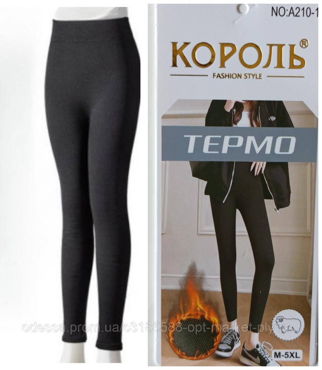 Лосини жіночі "КОРОЛЬ" рубчик на хутрі (48-52) купити від склада 7 км Одеса