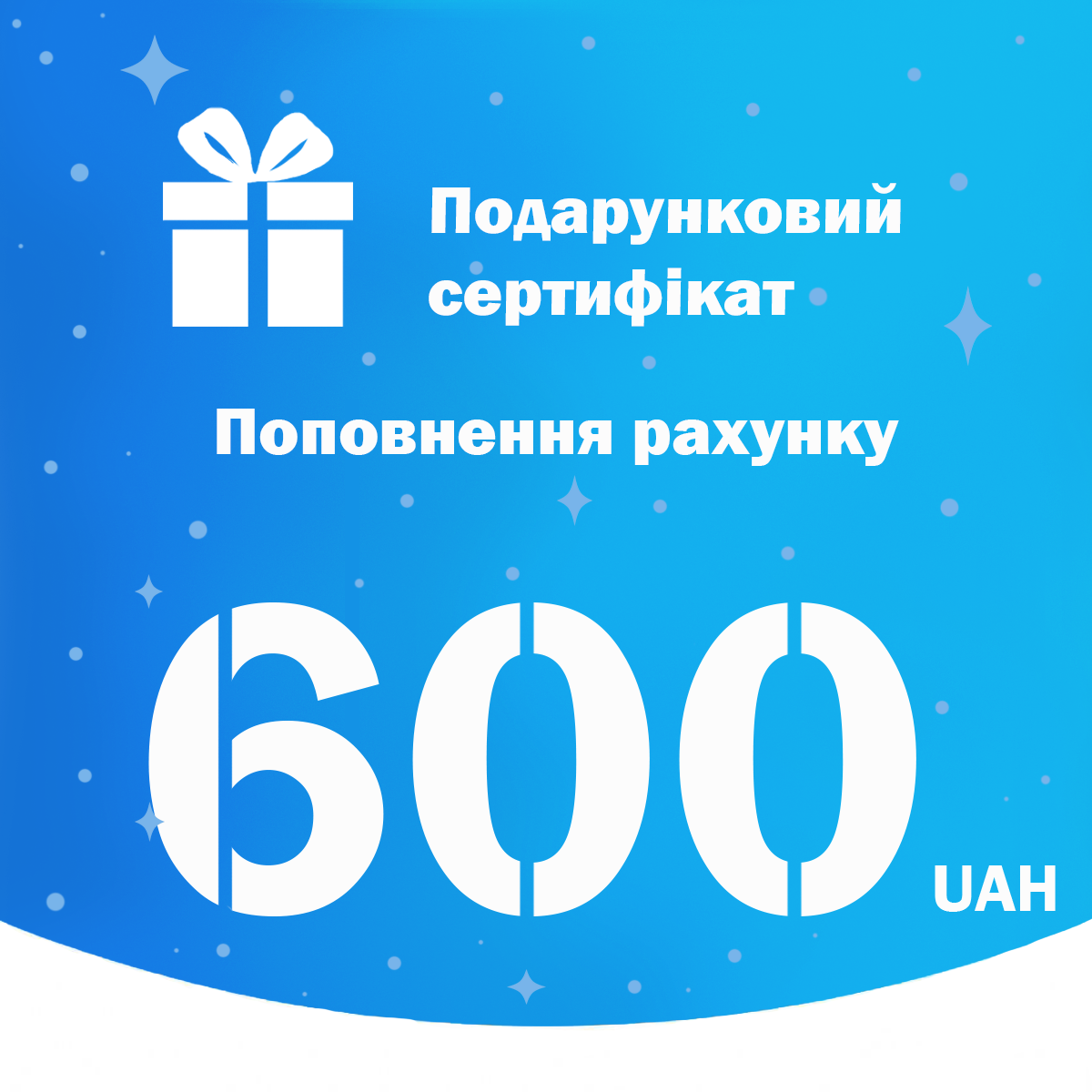 Бонус 600 грн, фото 1