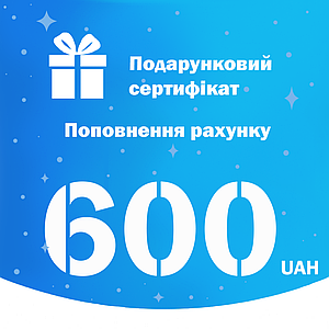 Бонус 600 грн