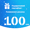 Бонус 100 грн