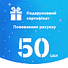Бонус 50 грн