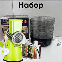 Дегидратор для фруктов и овощей ZP 029 Сушильные аппараты + Ручная овощерезка (Дегидратор для сушки продуктов)