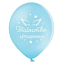 Латексна кулька  BELBAL 12" (30 см) Таїнство хрещення, на блакитному