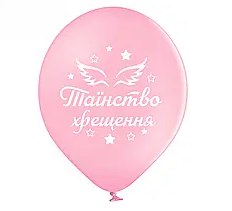 Латексна кулька  BELBAL 12" (30 см) Таїнство хрещення, на рожевому