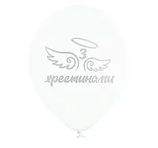 Латексна кулька  BELBAL 12" (30 см) З хрестинами, срібло на білому