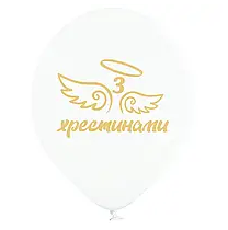 Латексна кулька  BELBAL 12" (30 см) З хрестинами, золото на білому