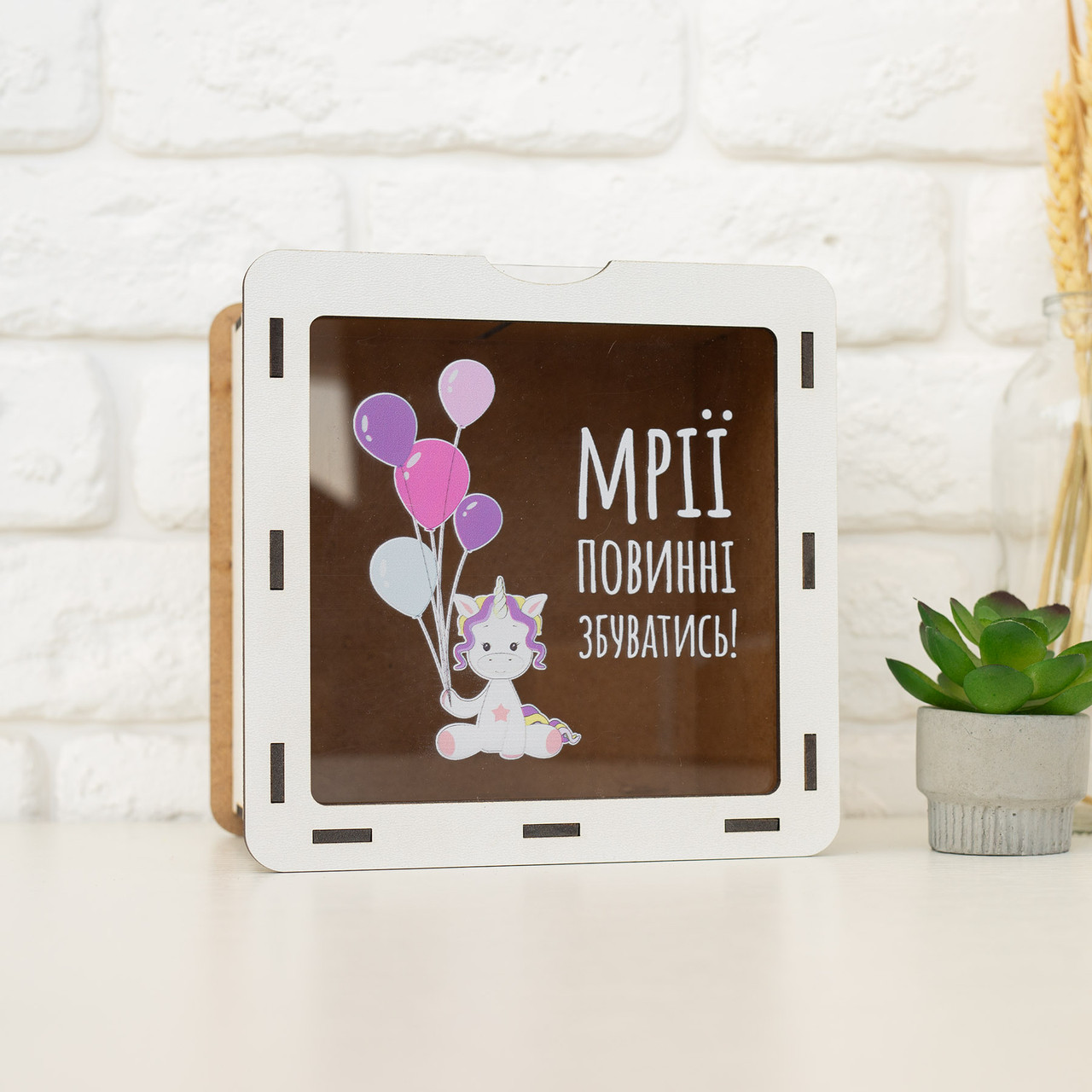 Скарбничка "Мрії повинні збуватись!" Єдиноріг (біла), фото 1