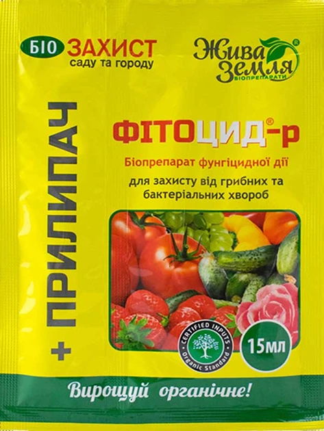 ФІТОЦИД + ЛІПОСАМ 15 мл, фото 1