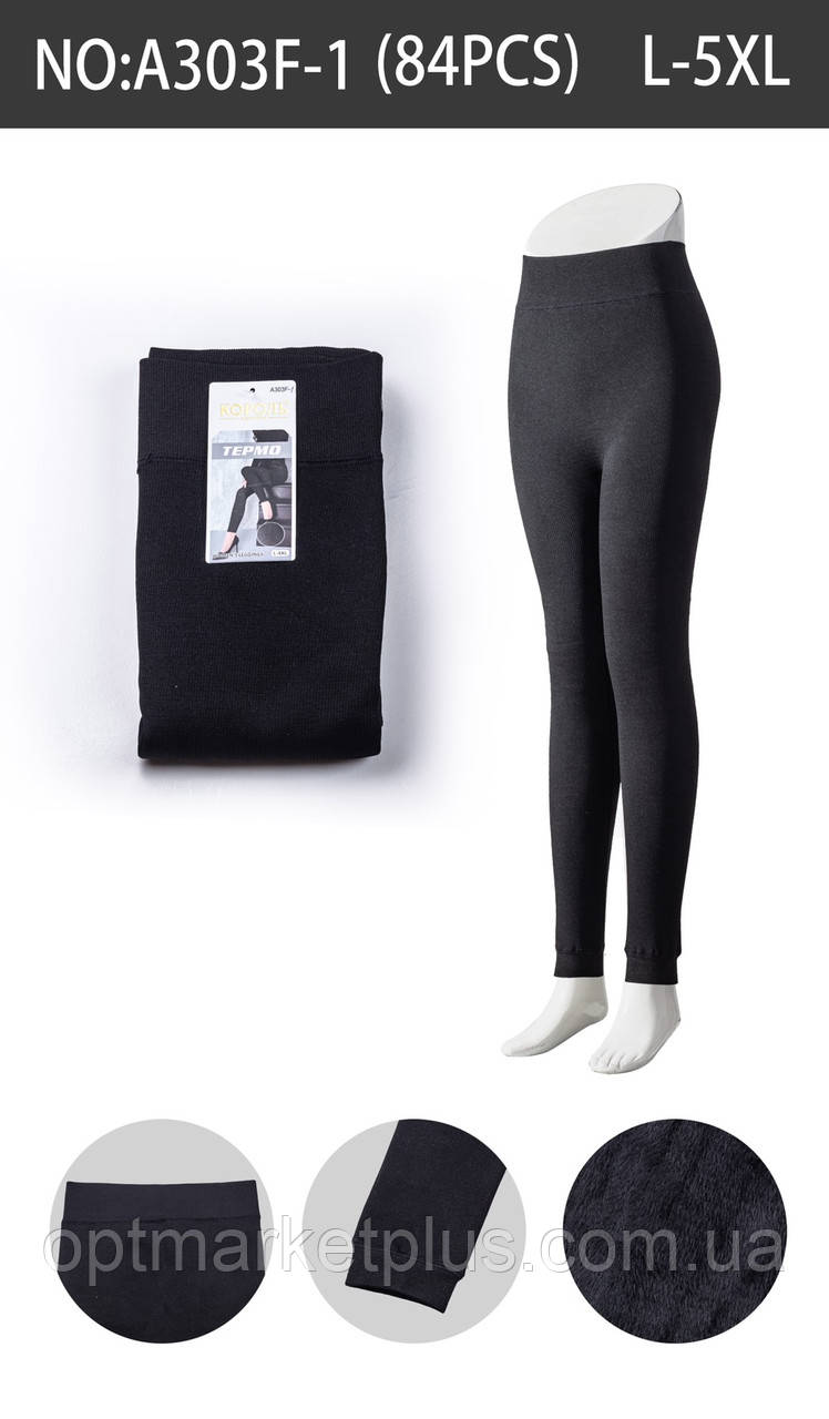 Лосини жіночі, РУБЧИК безшовні на хутрі (50-56) купити від склада 7 км Одеса