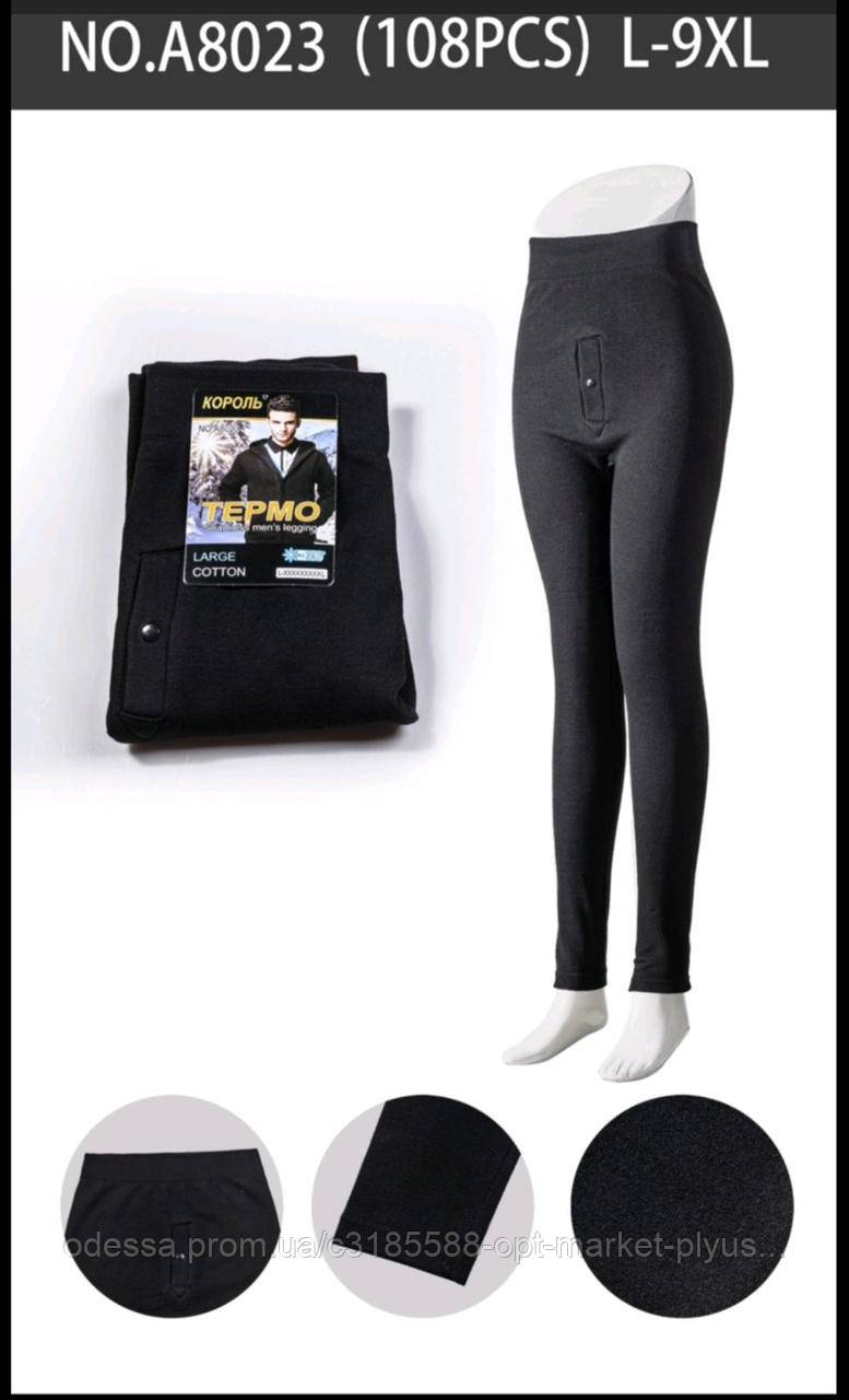 Чоловічі гамаші, на махрі (52-58) купити від склада 7 км Одеса