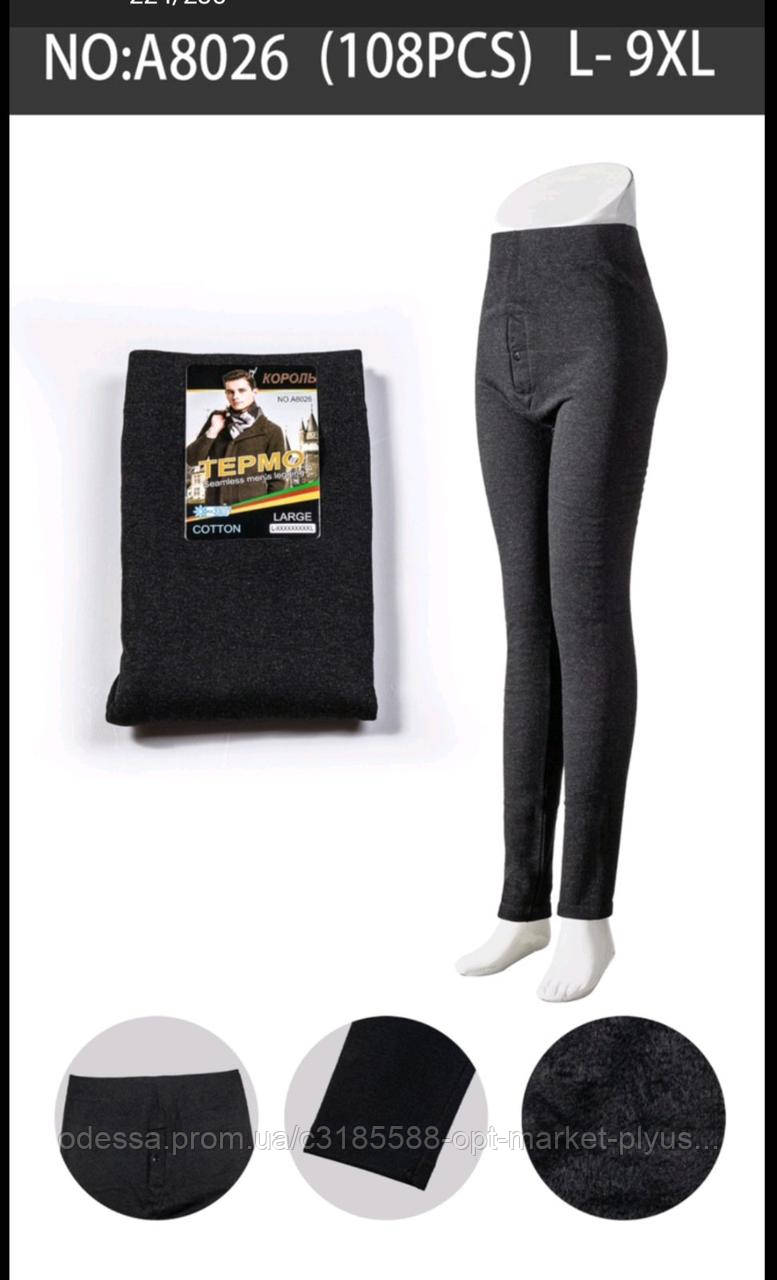 Чоловічі гамаші, на хутрі (50-56) купити від склада 7 км Одеса