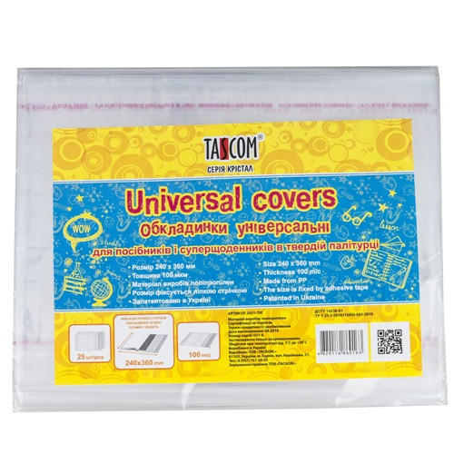 Обкладинки Tascom серія "Кристал" клейові 24см. для посібників та суперщод., фото 1