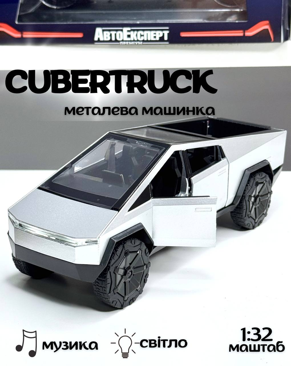 Інерційна колекційна машинка Tesla Cybertruck 1:32 з ефектами світла та звуку, Сіра, фото 1
