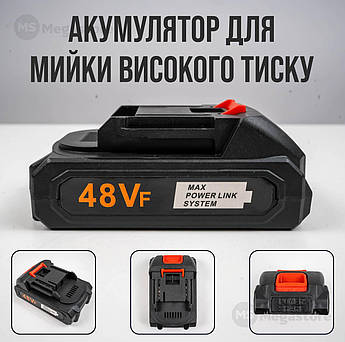 Акумулятор для мийки високого тиску 48V акумулятор для інструменту