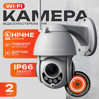 Улична IP- камера відеоспостереження iCSee XM09 WIFI IP 360/90 2 Мп поворотна з віддаленим доступом