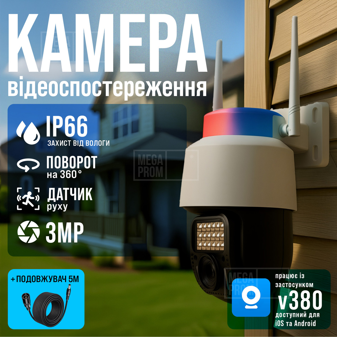 Вулична ip камера відеоспостереження IP WiFi Q18 v380 3 Мп поворотна з віддаленим доступом з передачею на телефон, фото 1