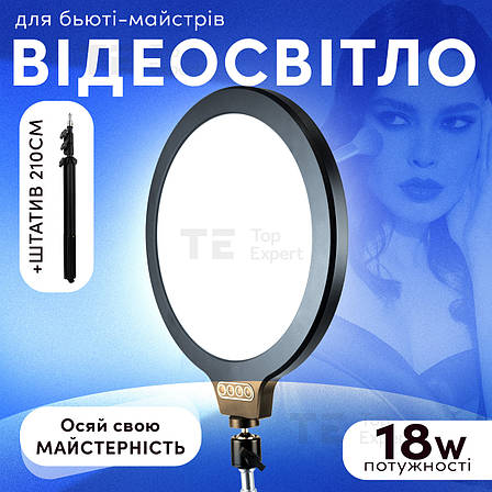 Відеосвітло VAS-01 3000-7000K 18W кругле лампа для фото, відео, макіяжу зі штативом 2,1 м. Студійне світло, фото 1