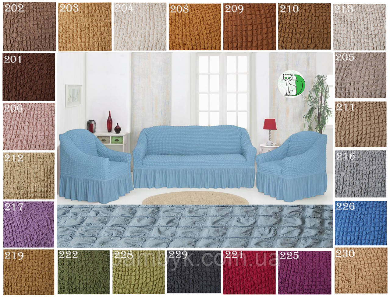 Чохли для меблів з оборкою на диван і два крісла натяжні жатка-креш преміум Concordia Туреччина сіро-блакитний