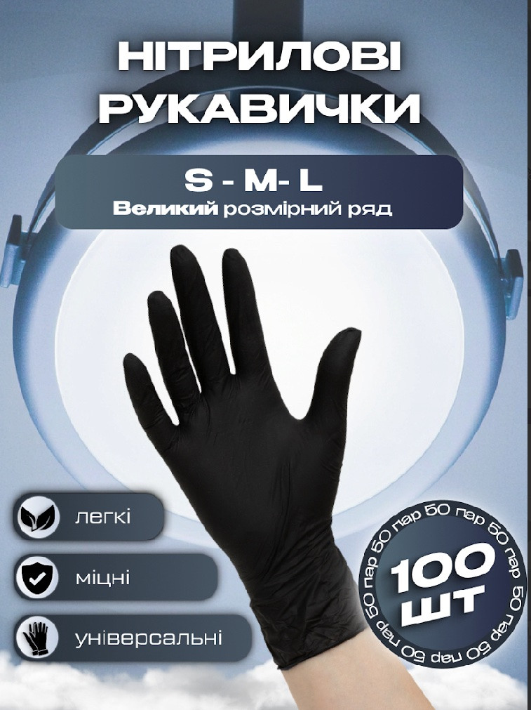 Нітрилові рукавички розмір М UNEX 4, фото 1