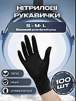 Нітрилові рукавички розмір М UNEX 4