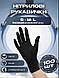 Нітрилові рукавички розмір М UNEX 4 - фото 1 - id-p2737106319